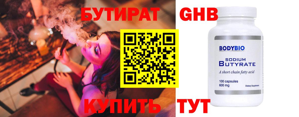 Батайск  БУТИРАТ  Вход с VPN  БУТИРАТ оксана 