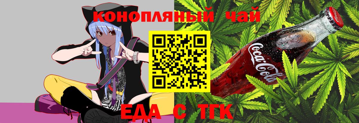 Cannafood конопля  Вход с VPN  Батайск 