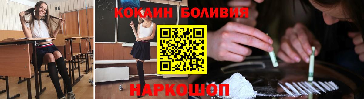 Кокаин 97% Батайск