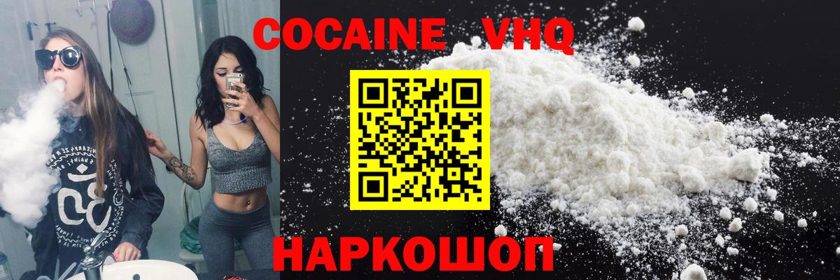 Батайск  Cocaine VHQ  Cocaine Колумбийский  Вход с VPN 
