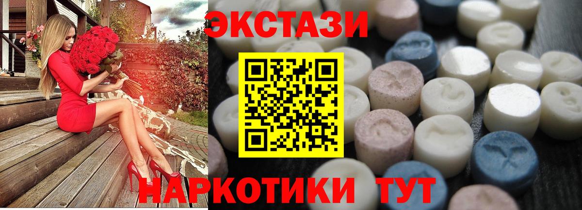 Ecstasy диски  Вход с VPN  ЭКСТАЗИ ешки  Батайск 