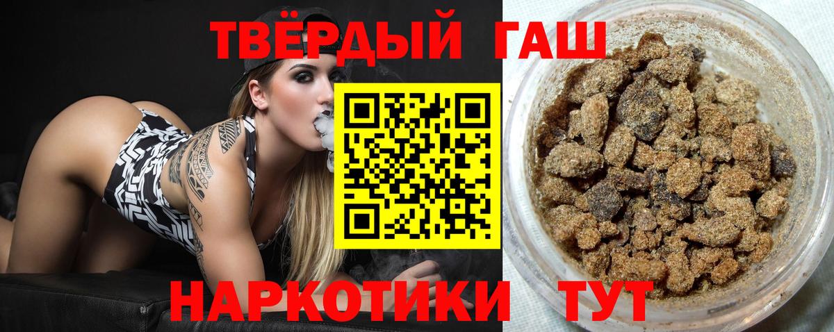 Гашиш индика сатива  Вход с VPN  Гашиш убойный  Гашиш  Батайск 