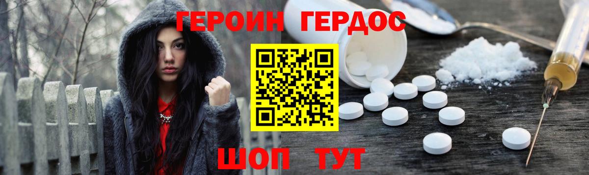 ГЕРОИН Афган  Вход с VPN  Героин  Батайск 