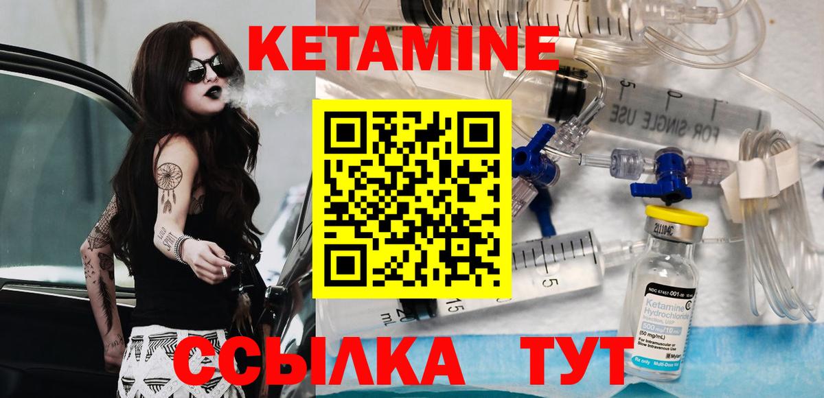 Батайск  КЕТАМИН ketamine  Вход с VPN 