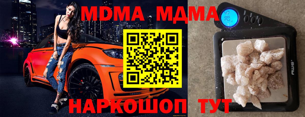 Батайск  МДМА  Вход с VPN  MDMA VHQ 