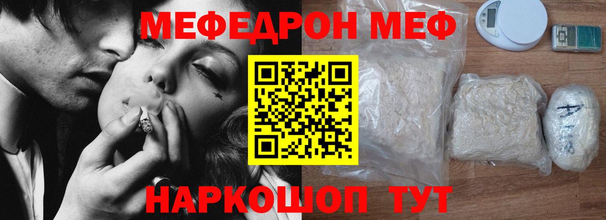 МЕФ мука Батайск