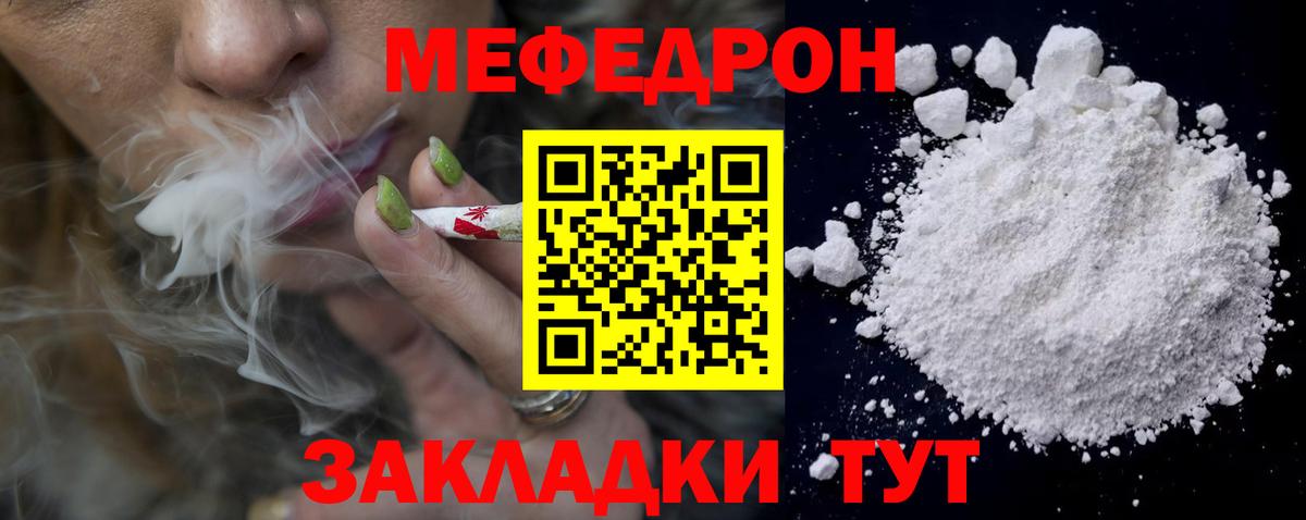 Батайск  МЕФ mephedrone  МЯУ-МЯУ  Меф  Вход с VPN  МЕФ мука 