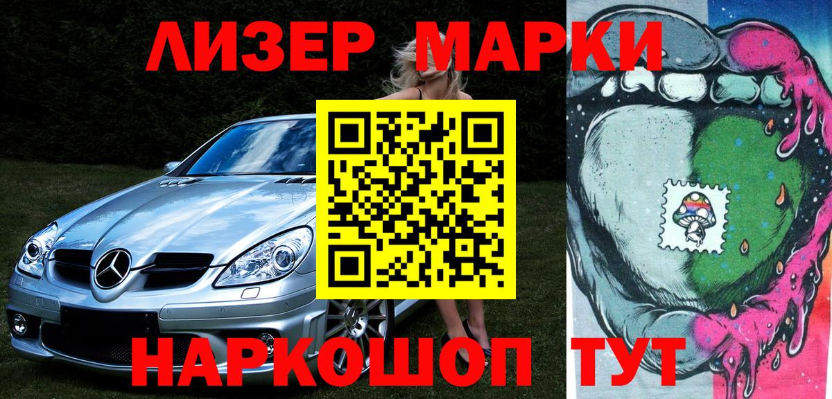 Батайск  Марки NBOMe  Вход с VPN  Марки NBOMe 1,8мг 