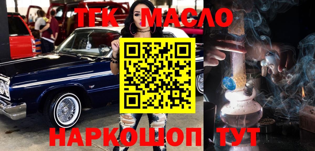 ТГК вейп с тгк Батайск